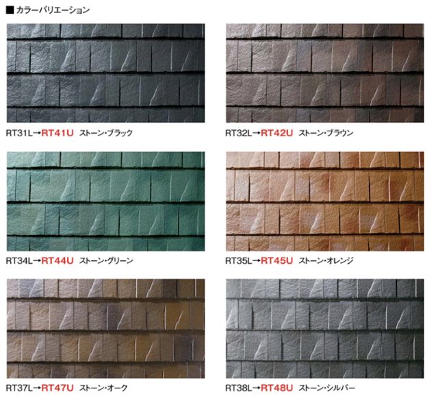 ケイミュー㈱　ルーガ鉄平のカラーバリエーション